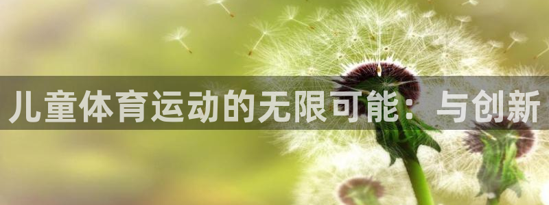 凯发官方平台体育