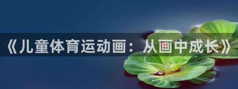 凯发k8旗舰厅app下载可靠送38元