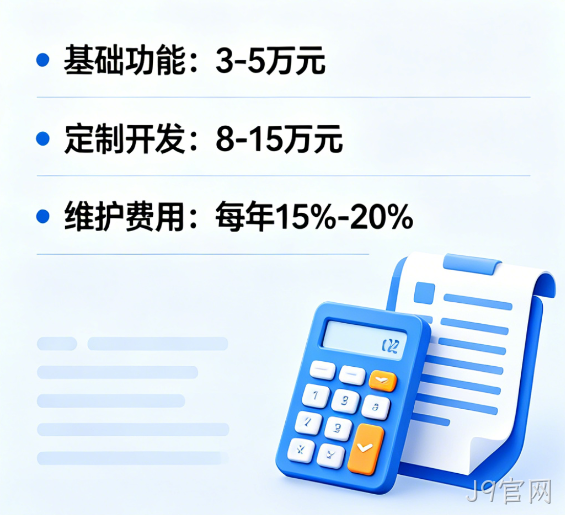 2026小程序开发费用一览表个人 / 企业 / 多端报价全解析（J9官网）