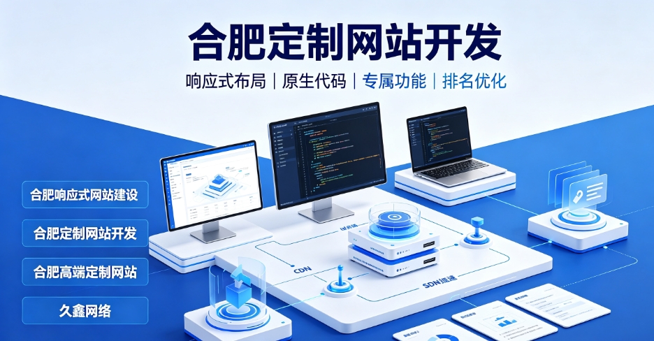看懂J9官网网站建设、J9官网网站制作报价与一站式服务