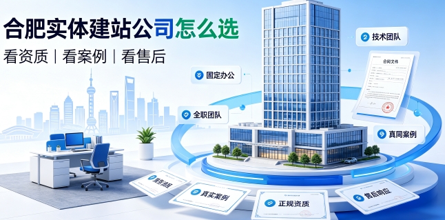 2026J9官网网站建设避坑攻略：企业如何选靠谱建站公司不踩套路