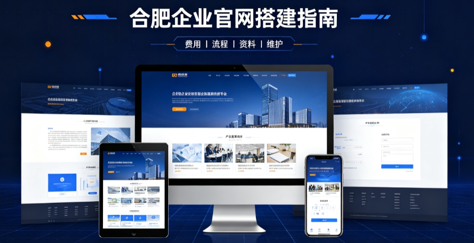 J9官网网站建设哪家靠谱，企业官网设计、优化、运维全解析