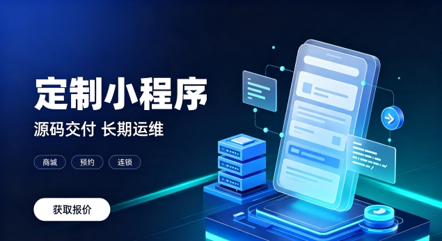 J9官网微信小程序上线需要哪些资质？正规J9官网小程序开发包含资质代办服务吗？