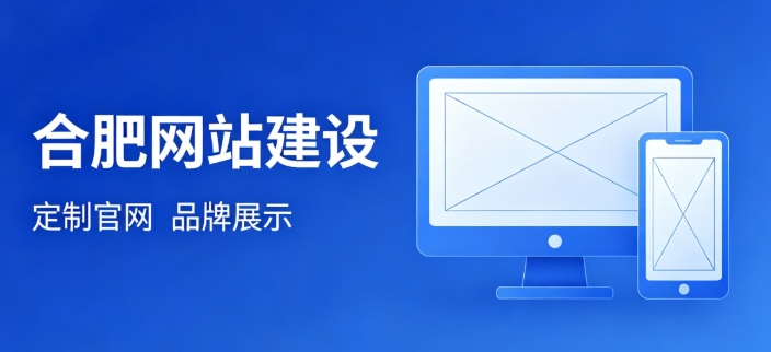 挑选J9官网网站建设公司为何不能只看报价？哪些硬性条件才是甄选关键？
