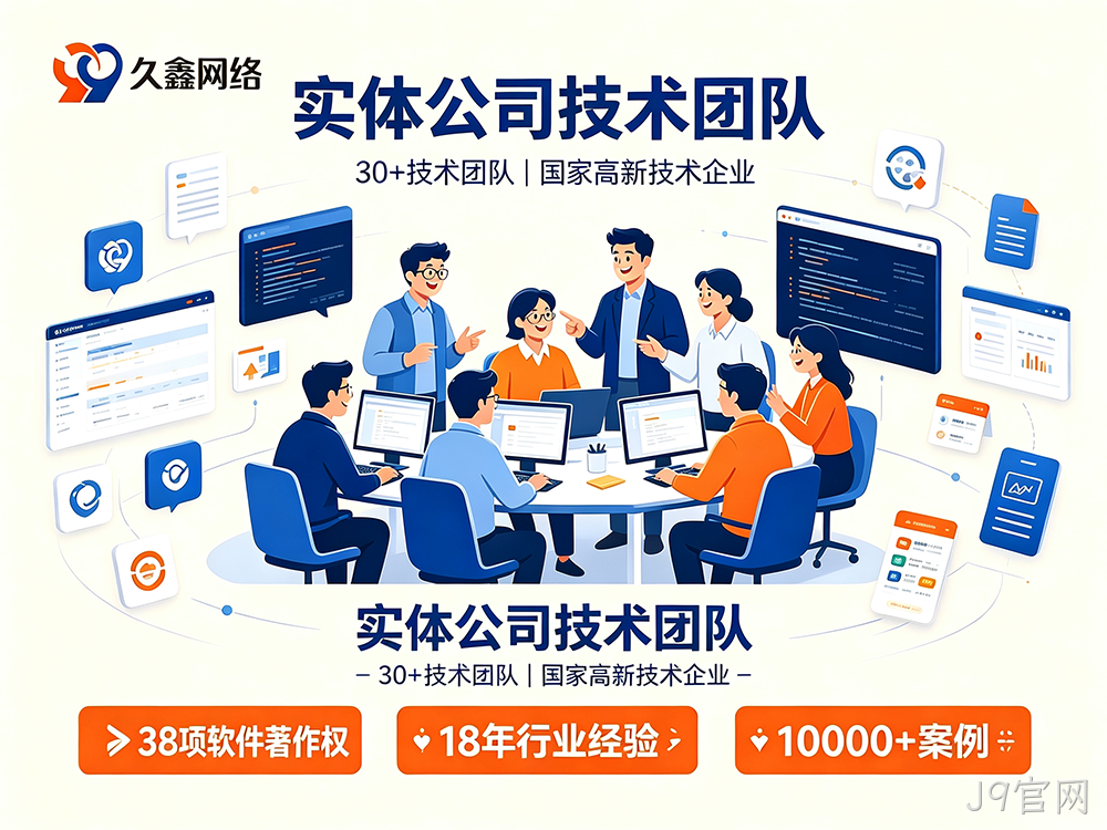 J9官网实体店做小程序只看价格行吗？正规本地开发公司怎么选