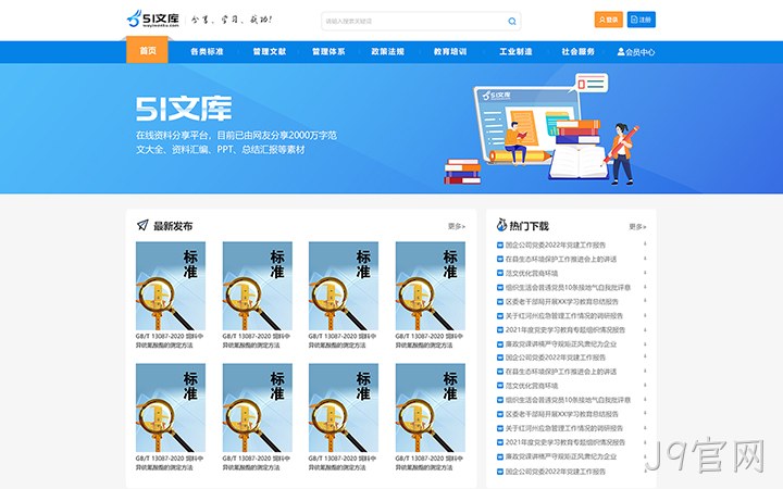 文库资料文档分享平台建设｜文库资源类网站开发